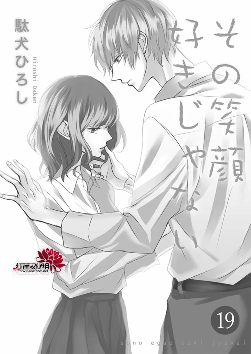 第19话 第2页