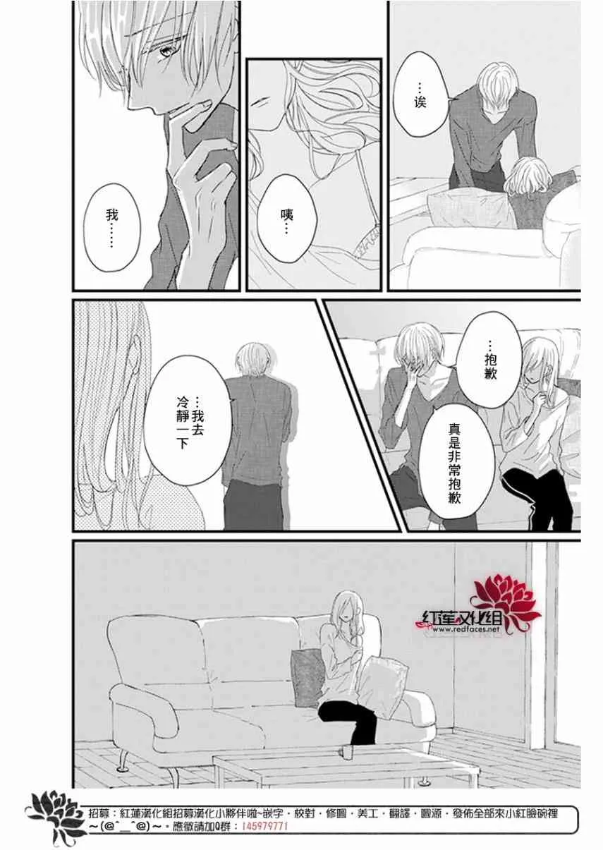 第19话 第7页