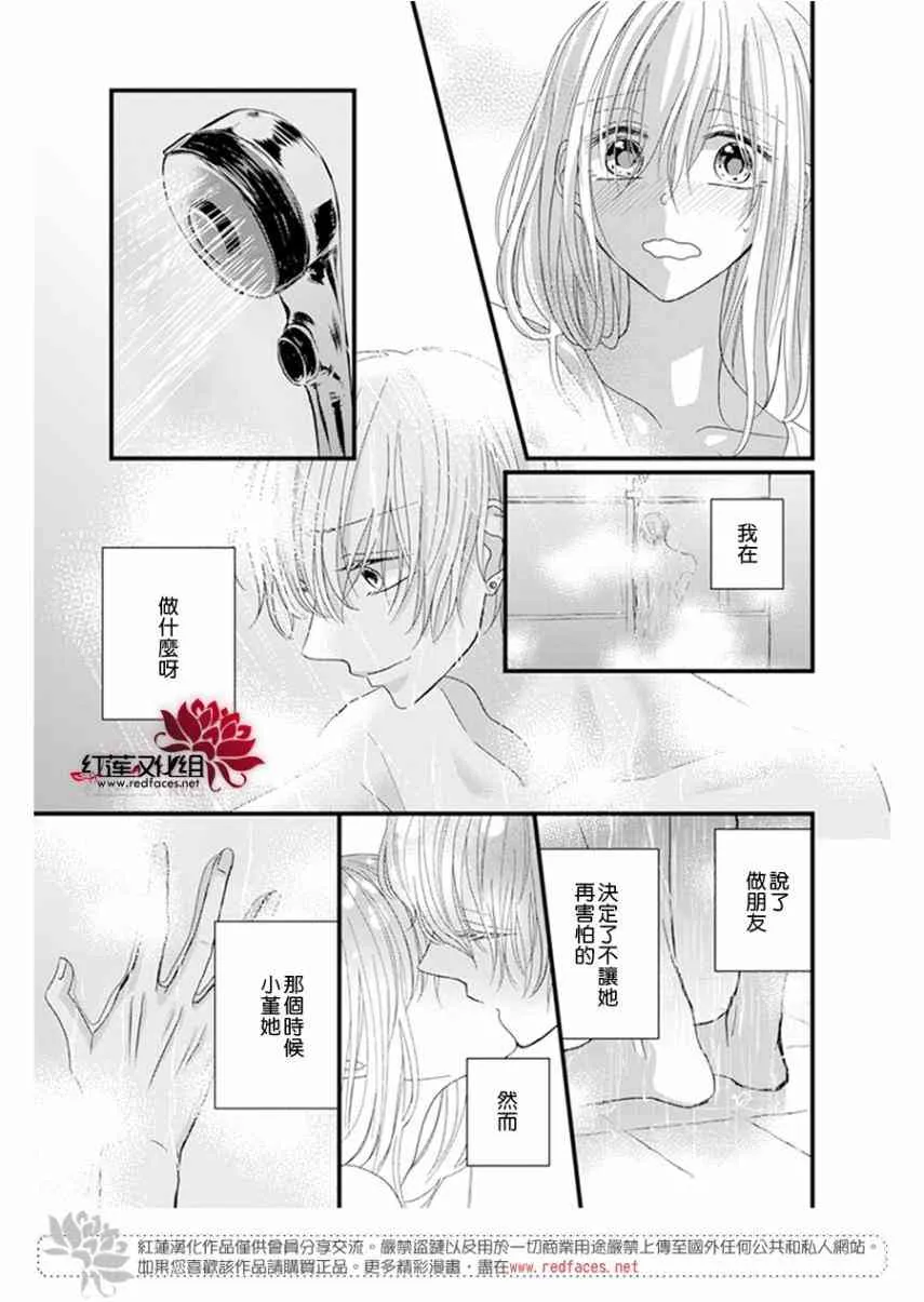第19话 第8页