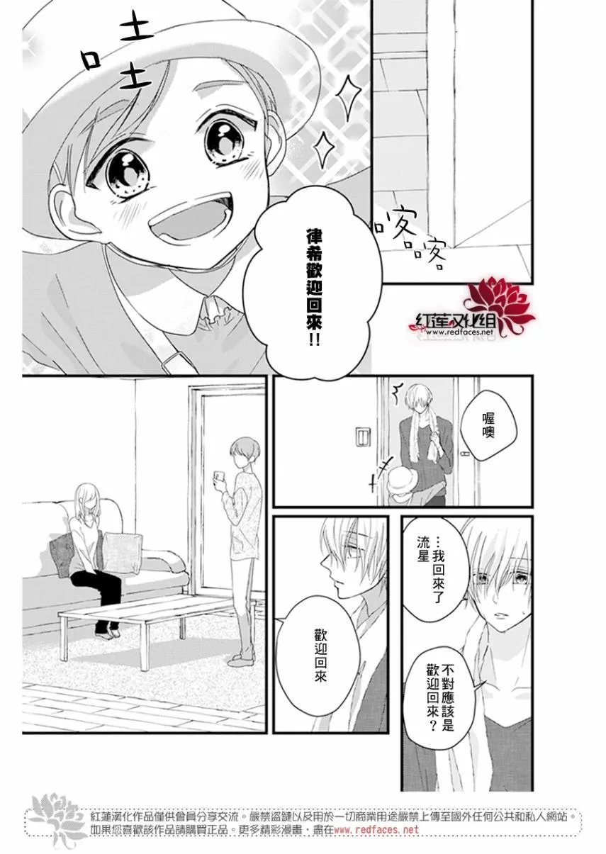 第19话 第10页