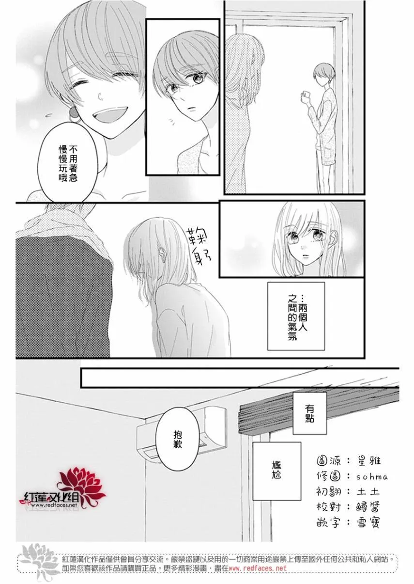 第19话 第12页
