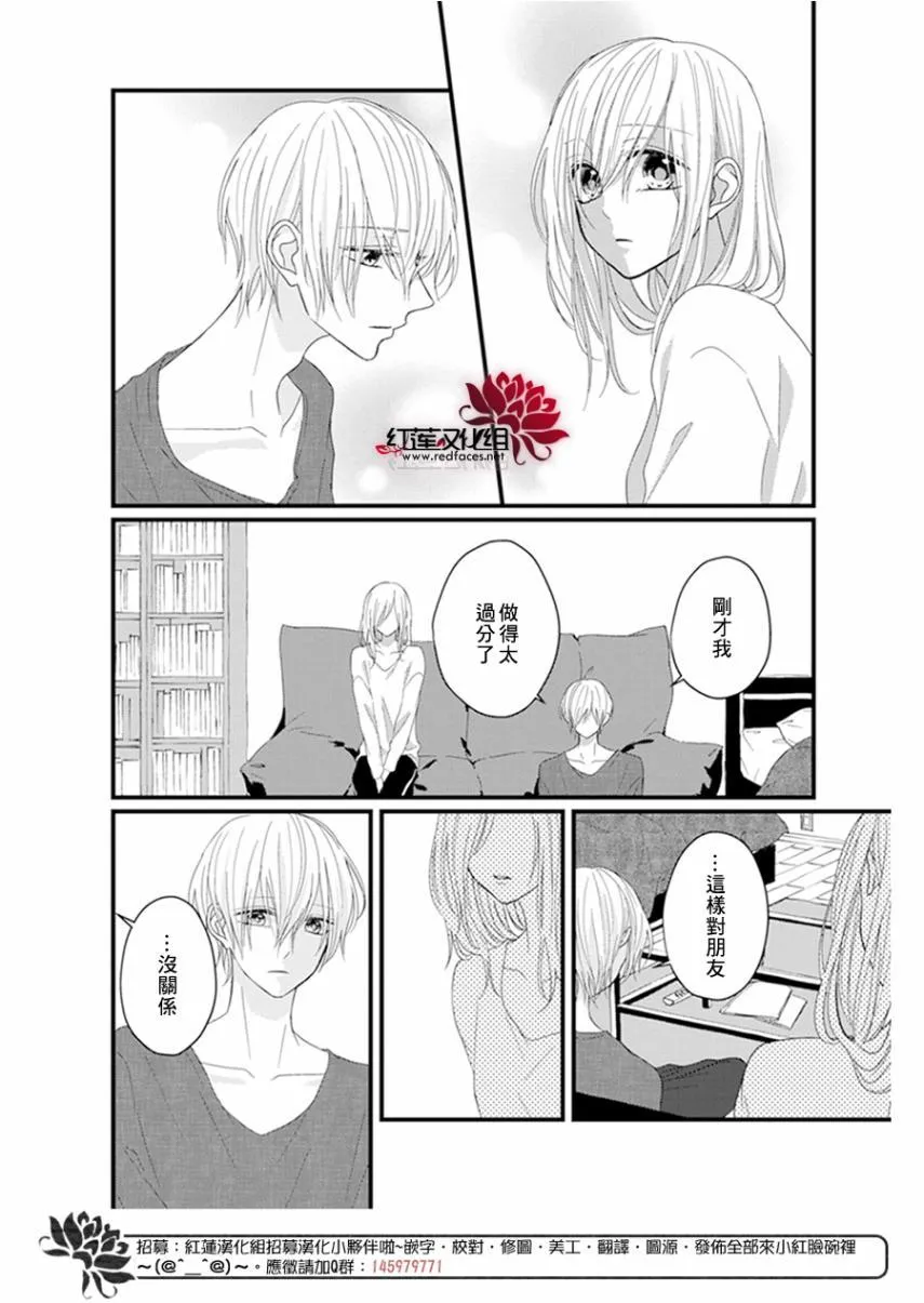 第19话 第13页