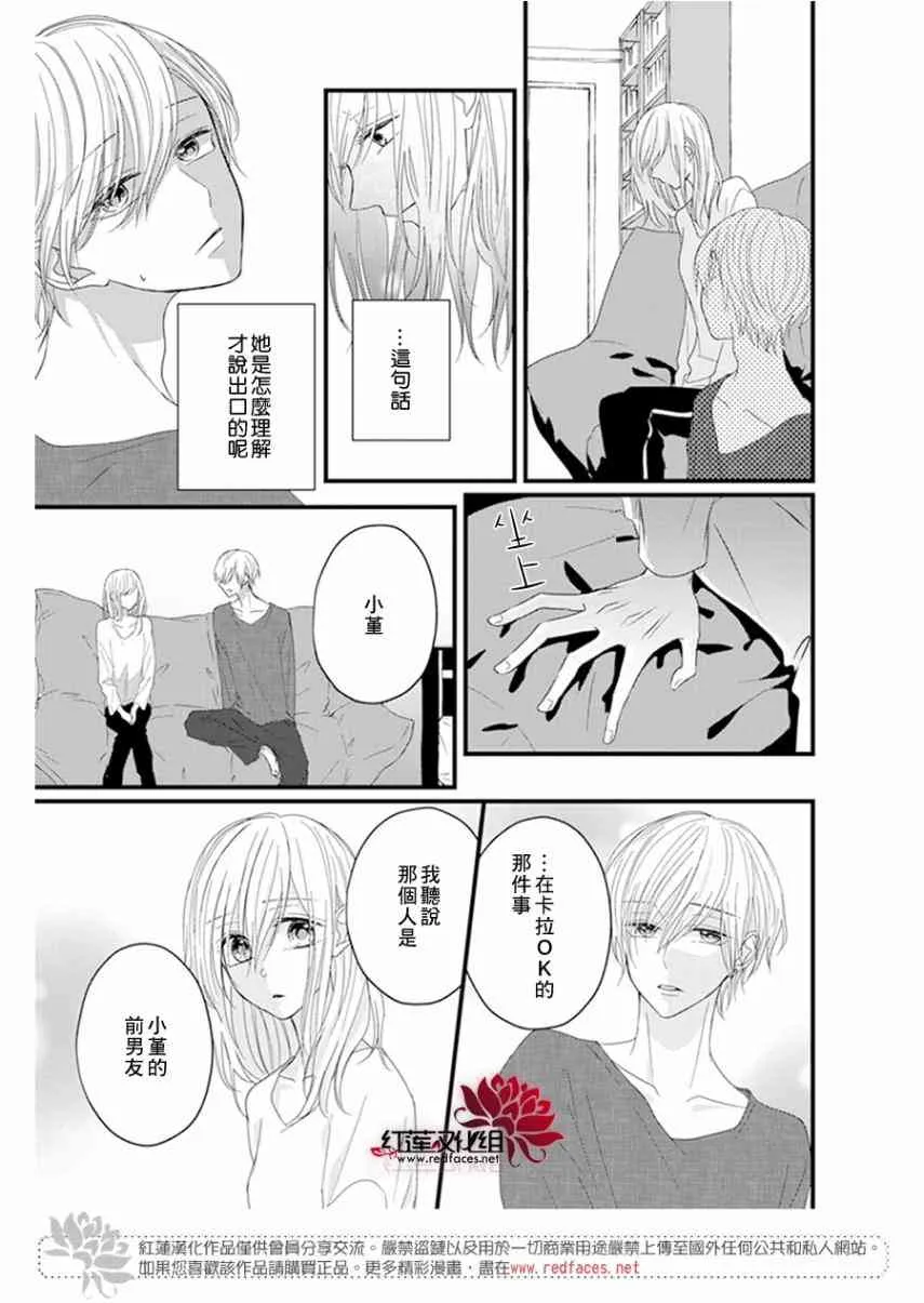 第19话 第14页