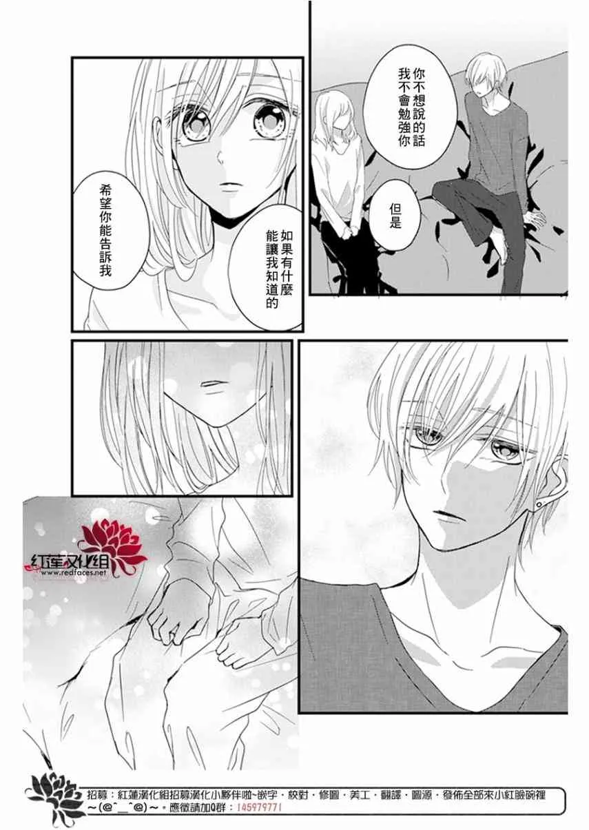 第19话 第15页