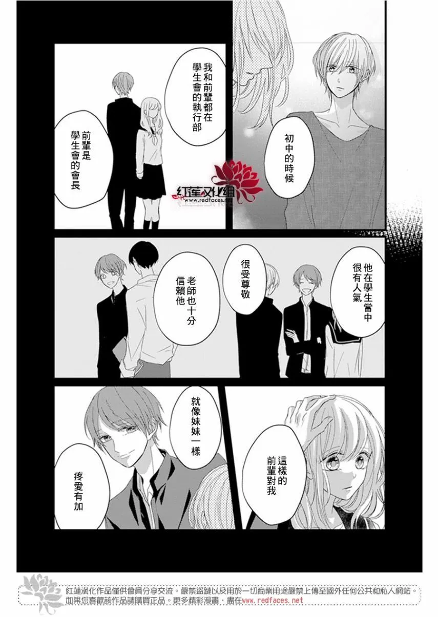 第19话 第16页