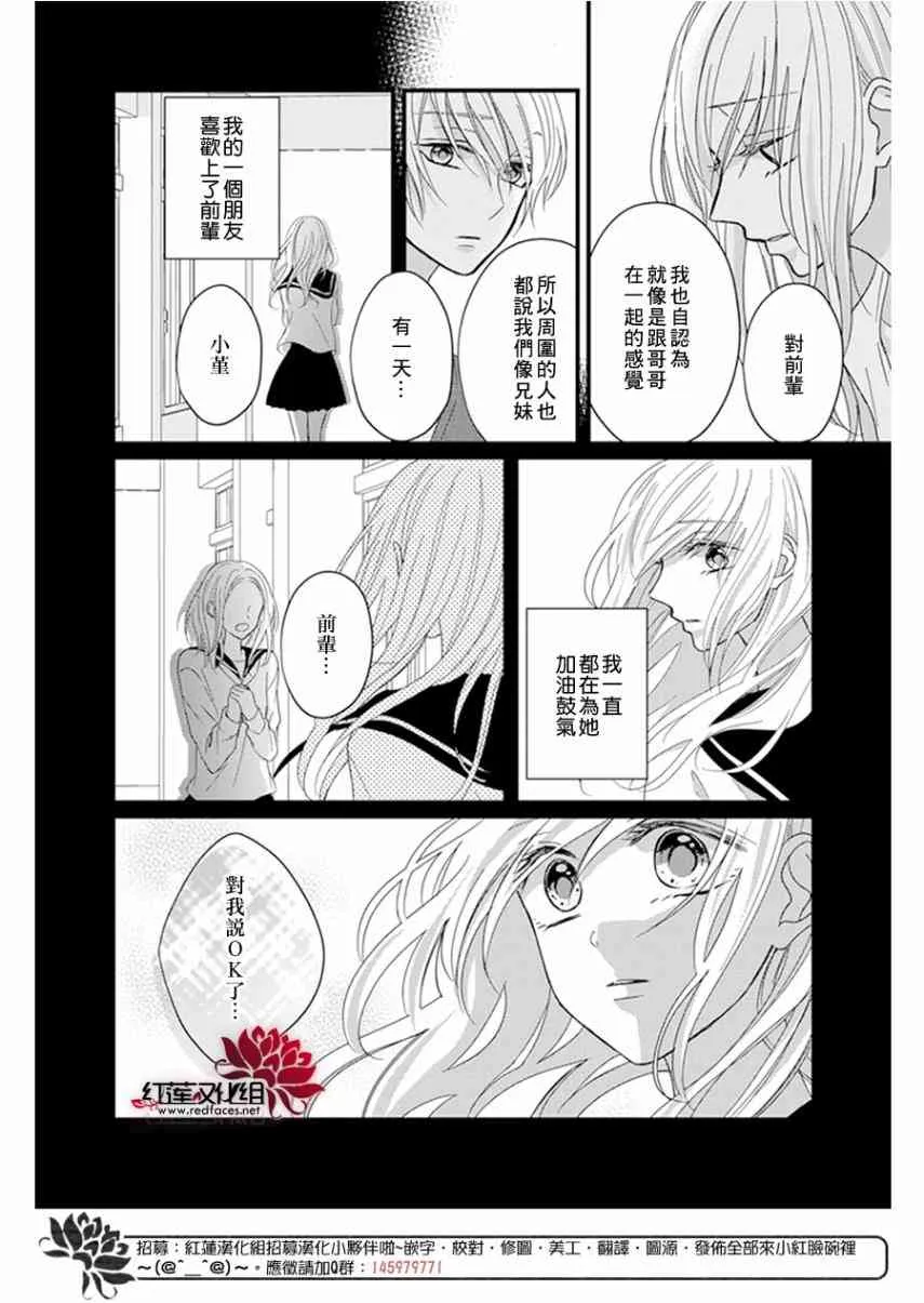 第19话 第17页