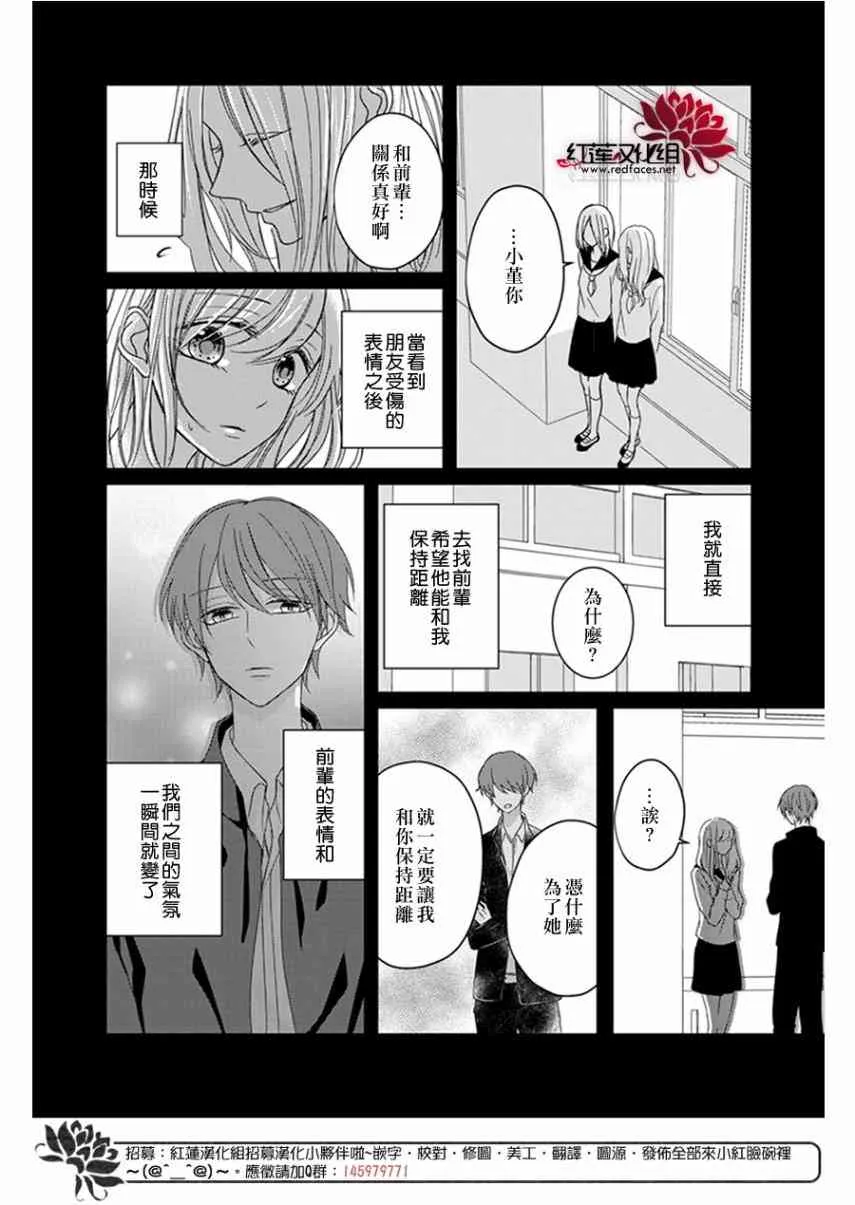 第19话 第19页