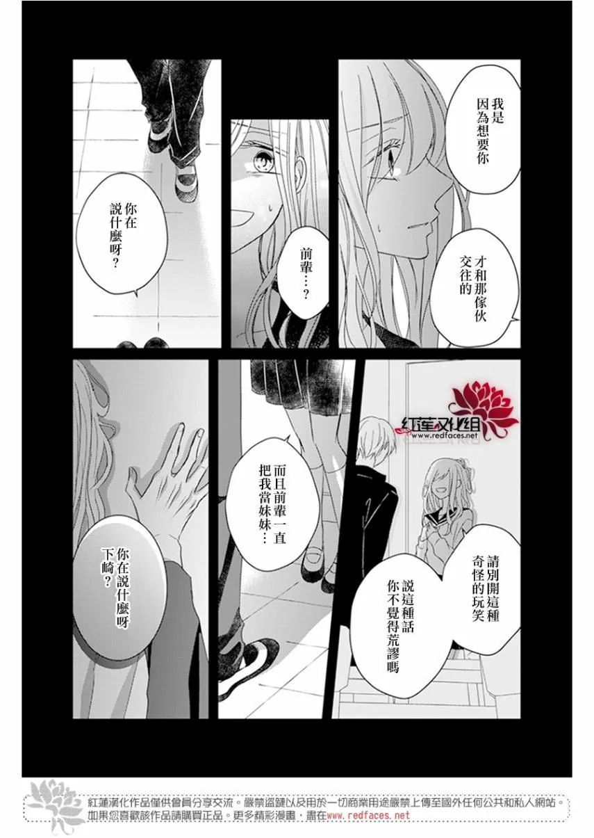 第19话 第20页