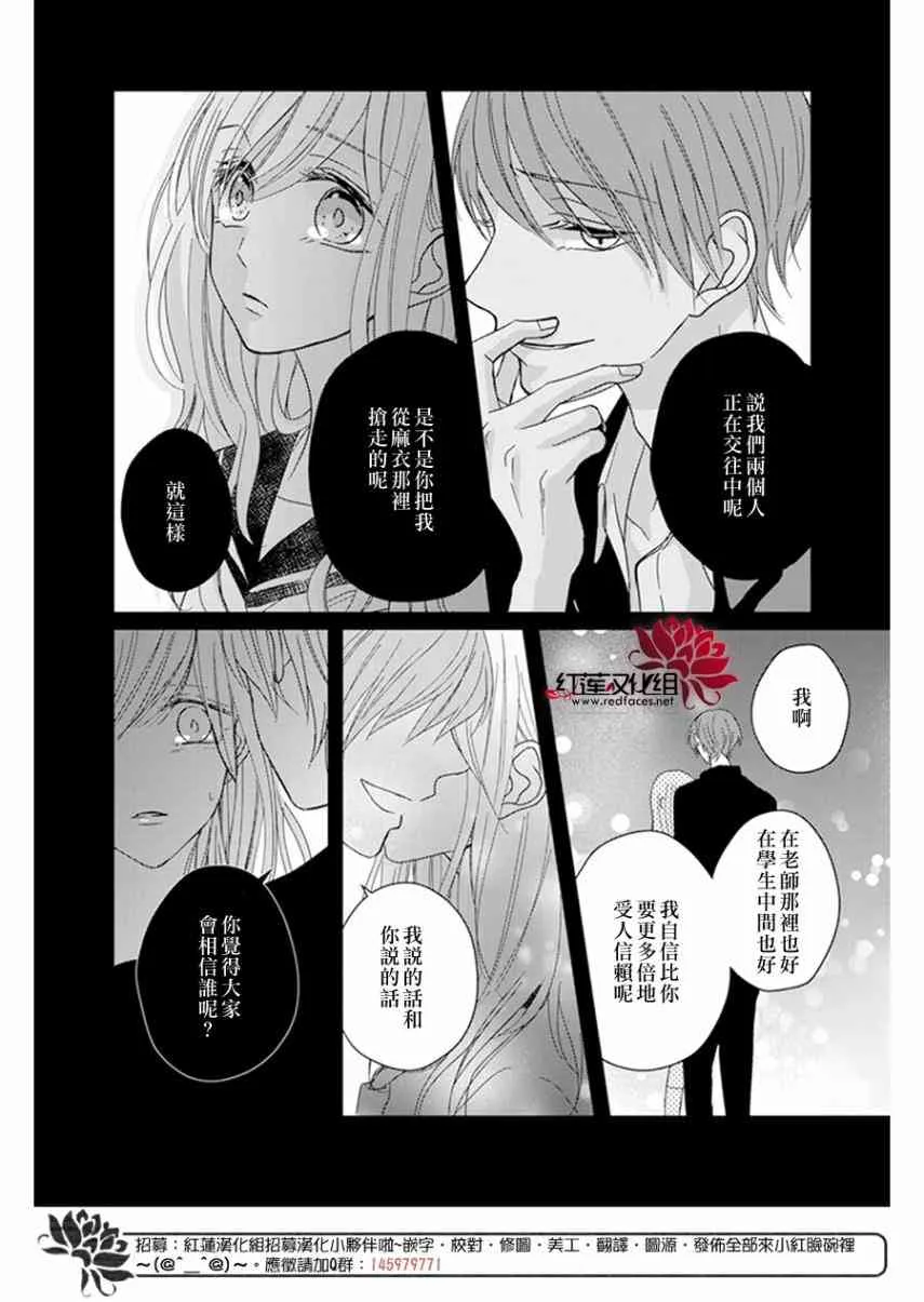 第19话 第23页