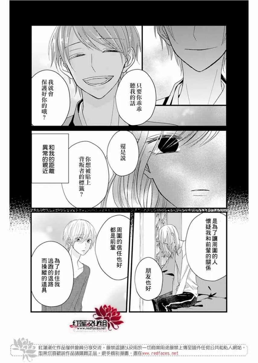 第19话 第24页