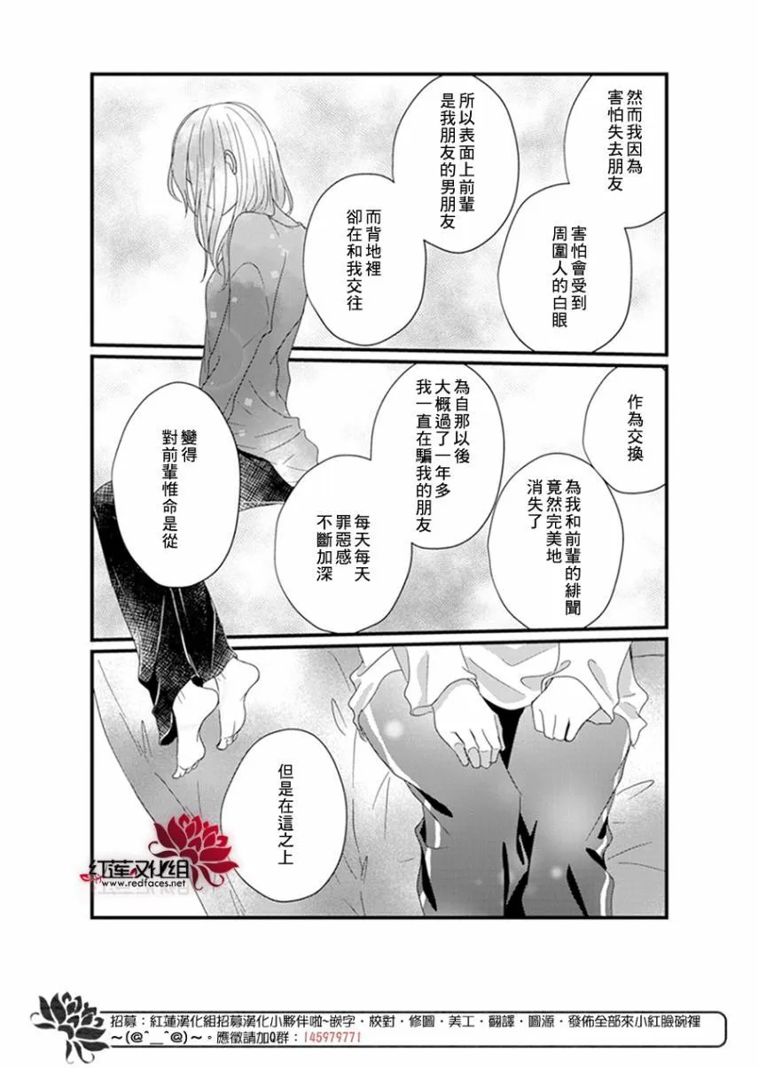 第19话 第25页