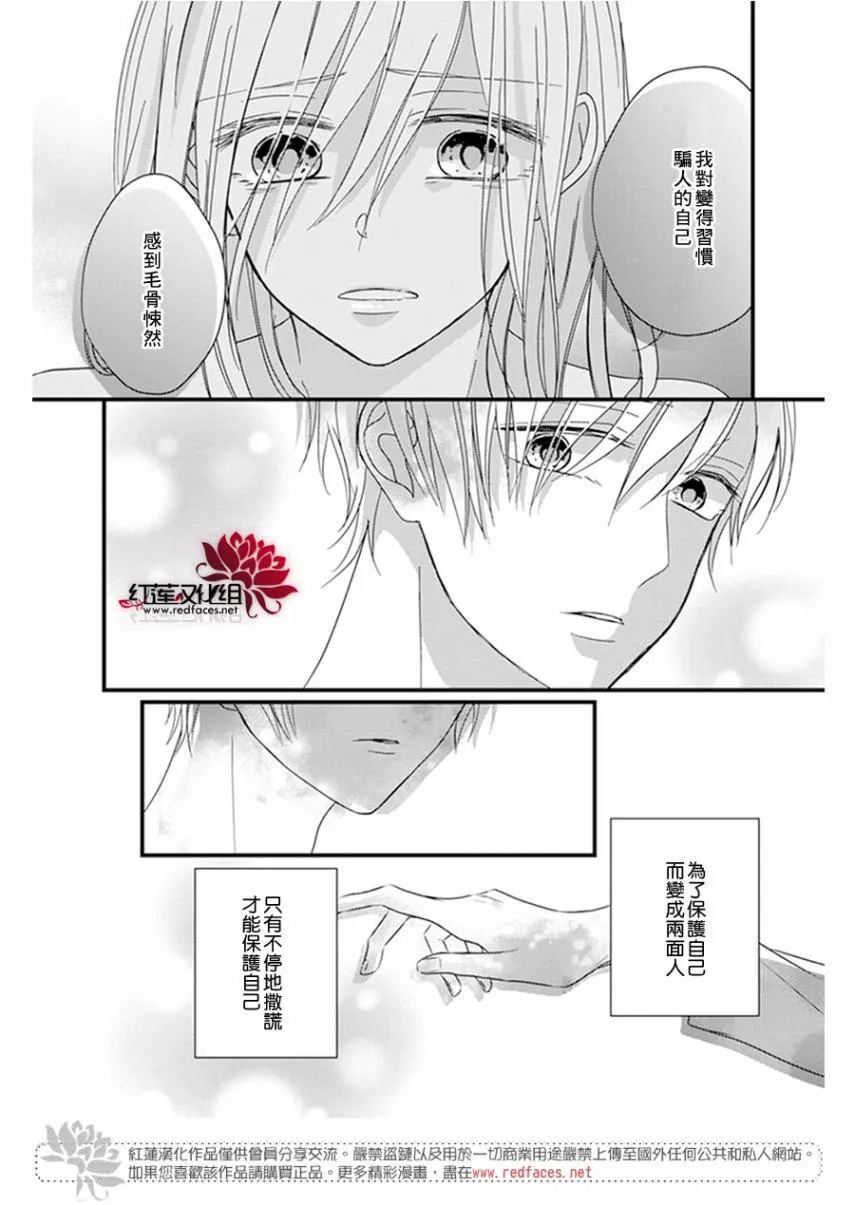 第19话 第26页
