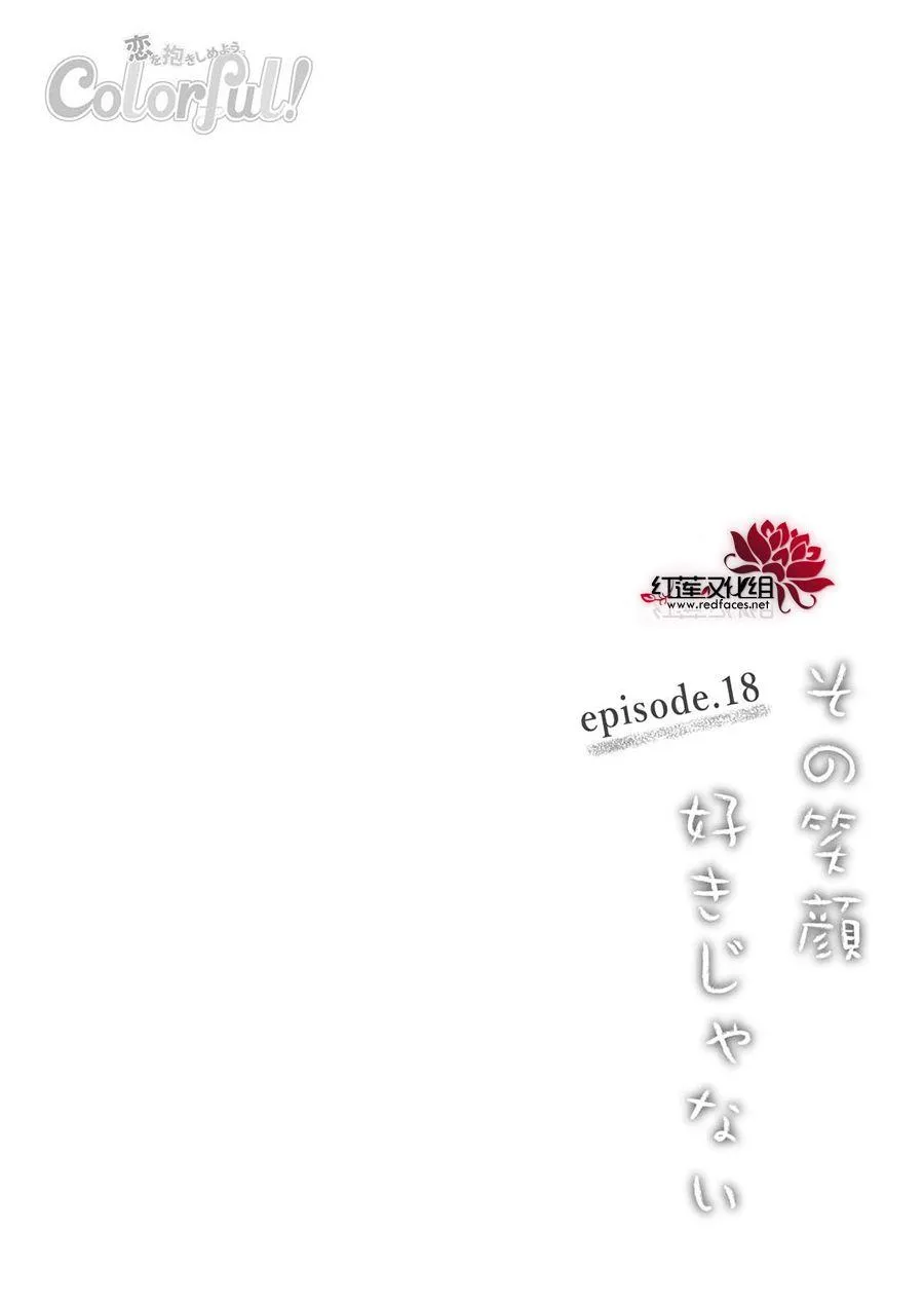第18话 第3页