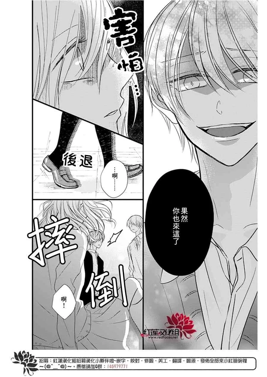 第18话 第5页
