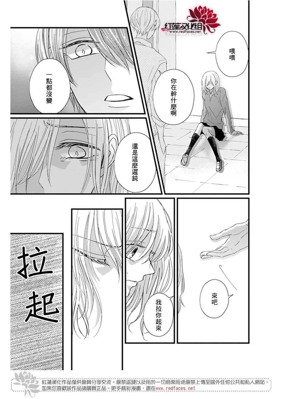 第18话 第6页