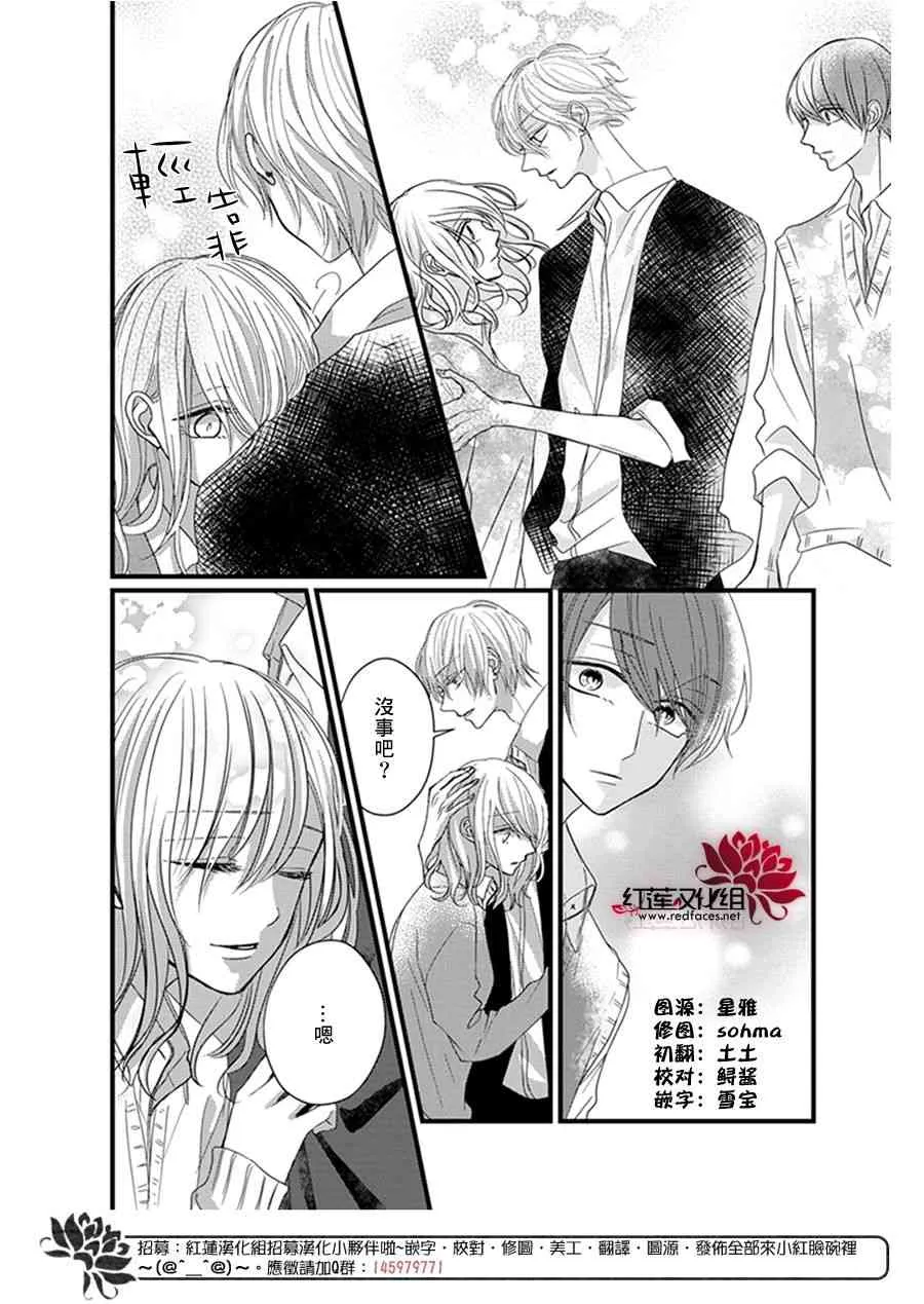 第18话 第7页