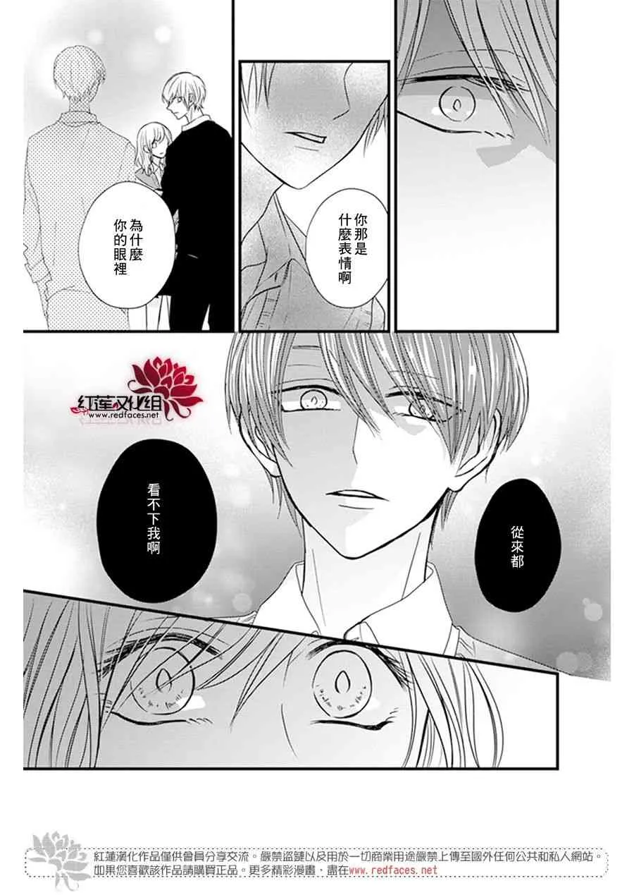 第18话 第8页