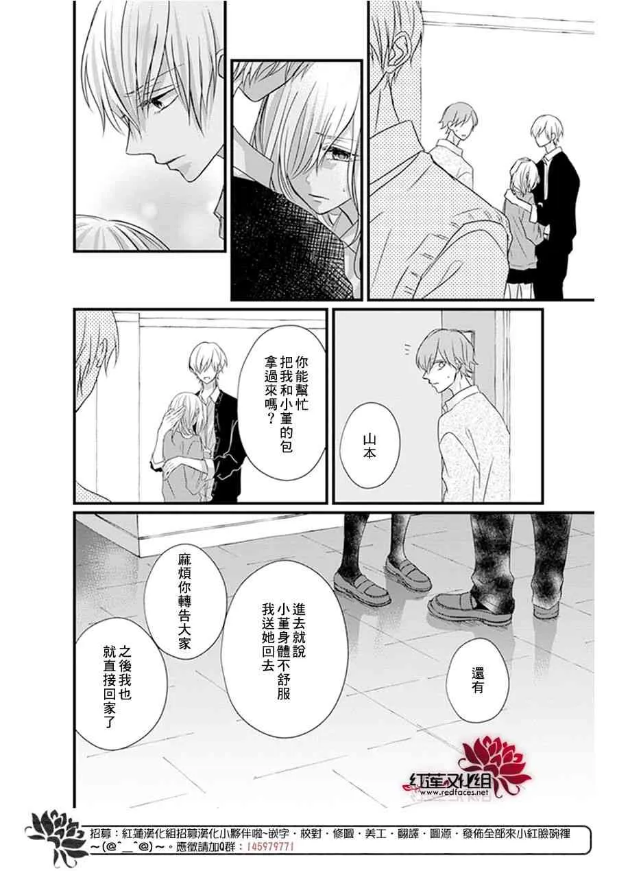 第18话 第11页