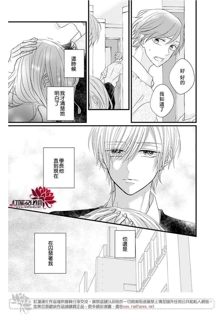 第18话 第12页