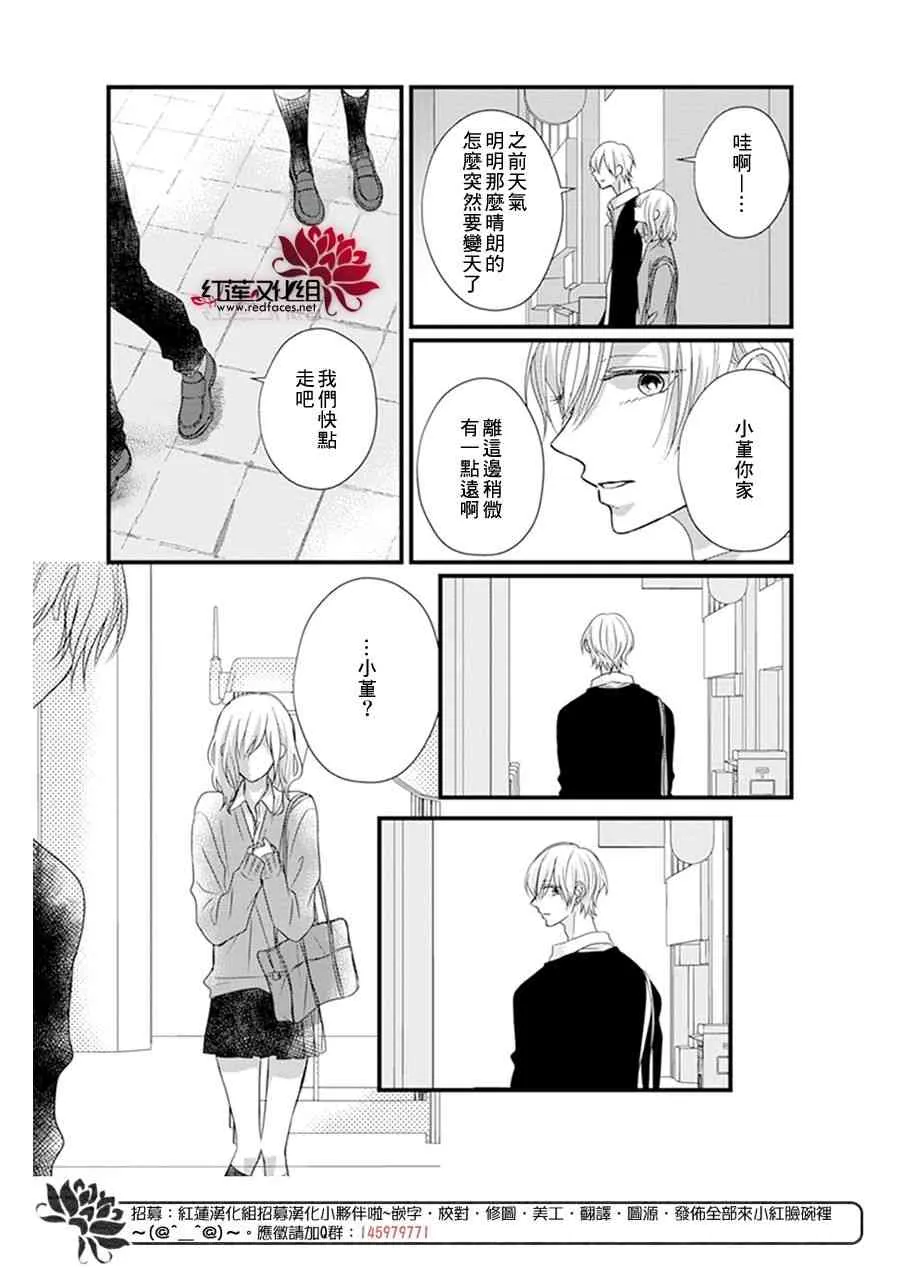 第18话 第13页