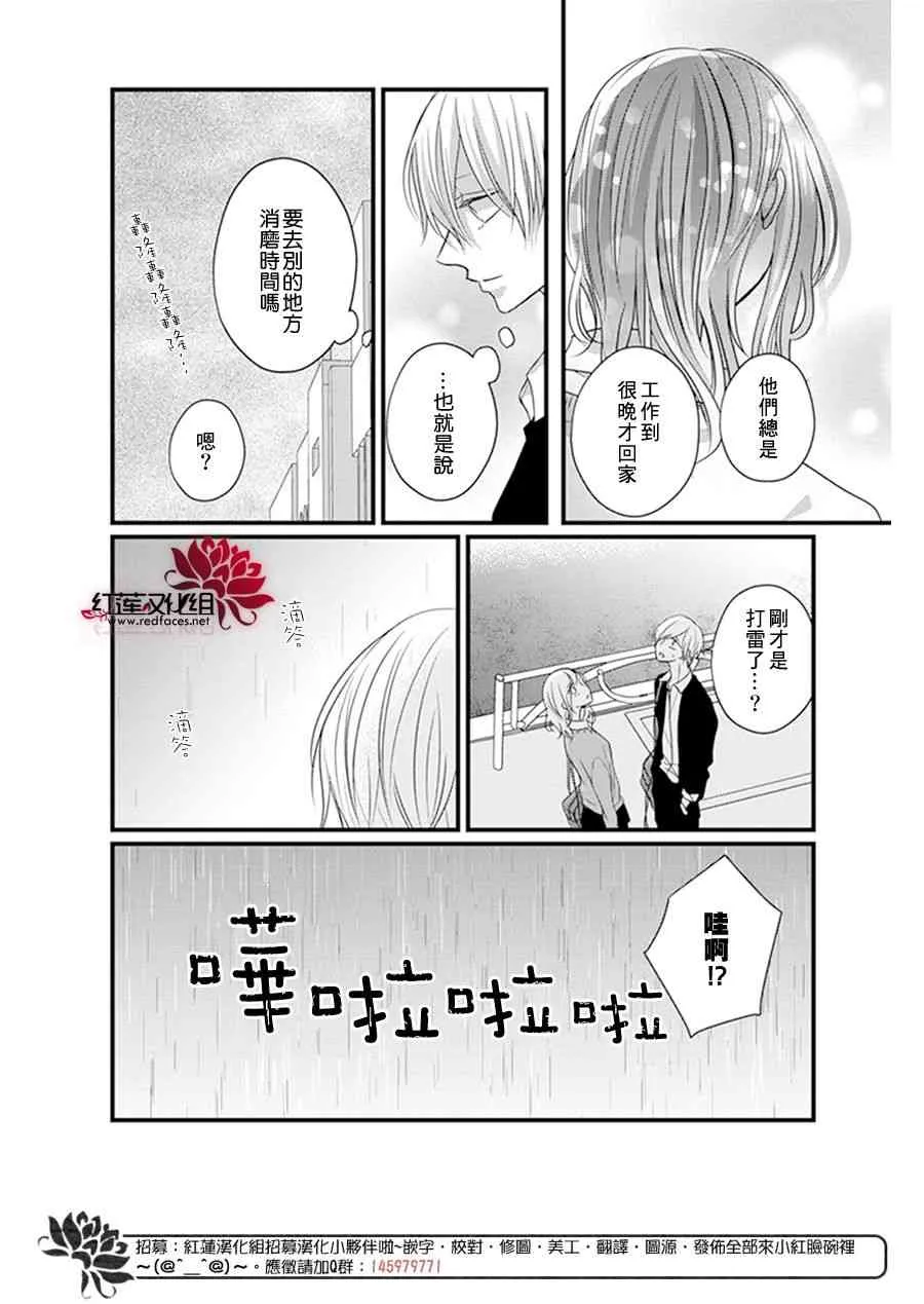 第18话 第15页