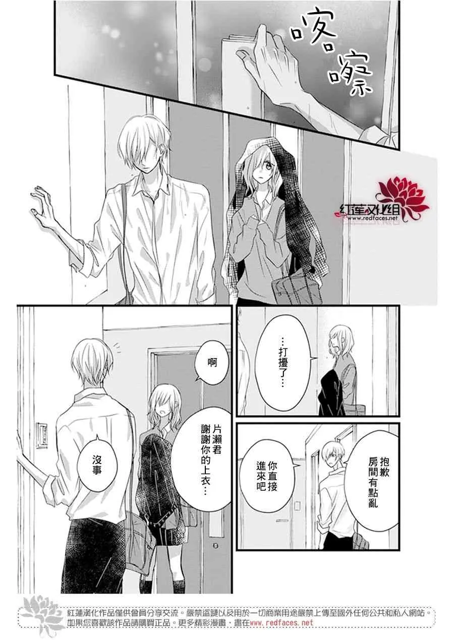 第18话 第18页
