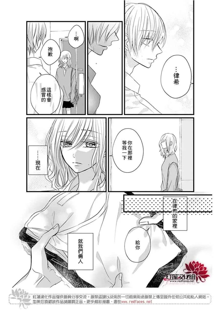 第18话 第20页