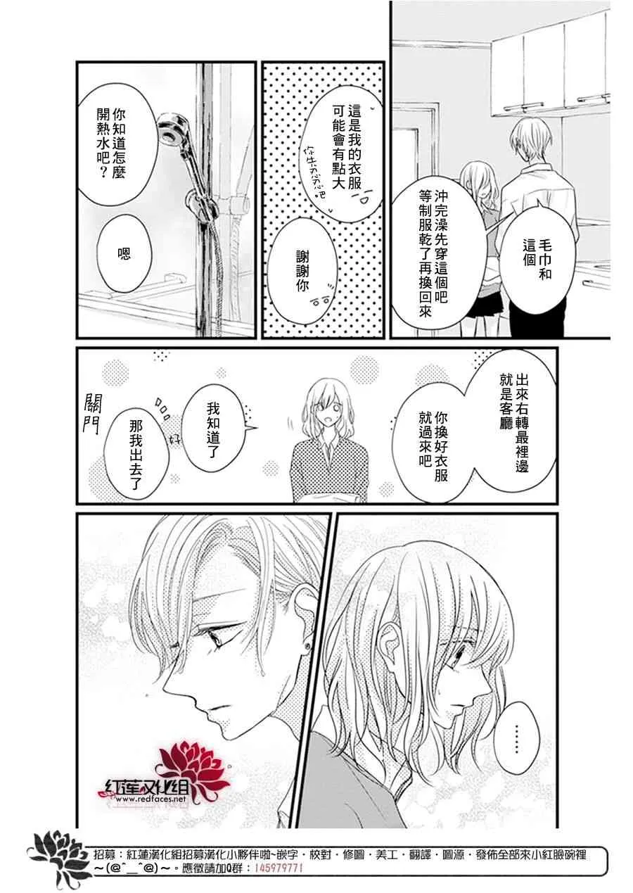 第18话 第21页