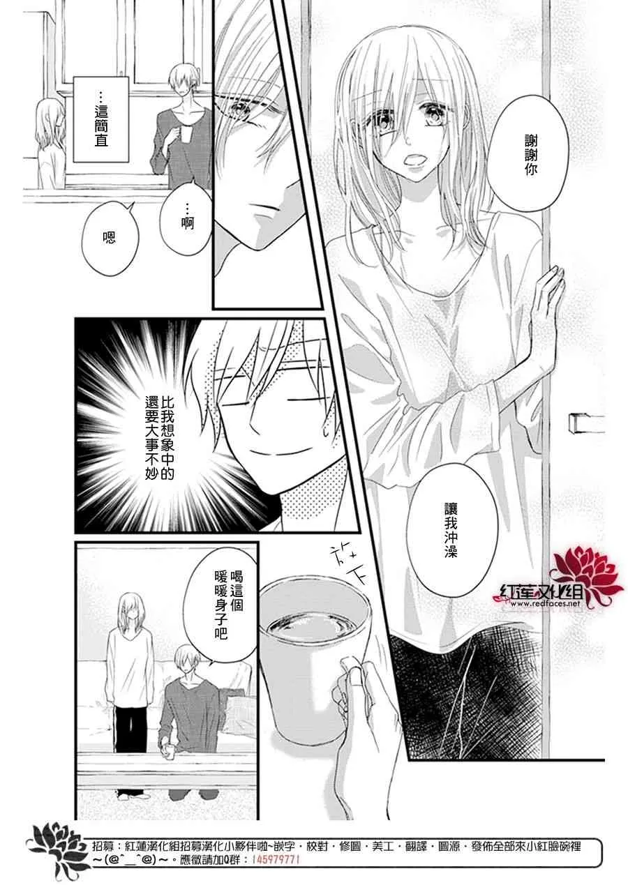 第18话 第23页