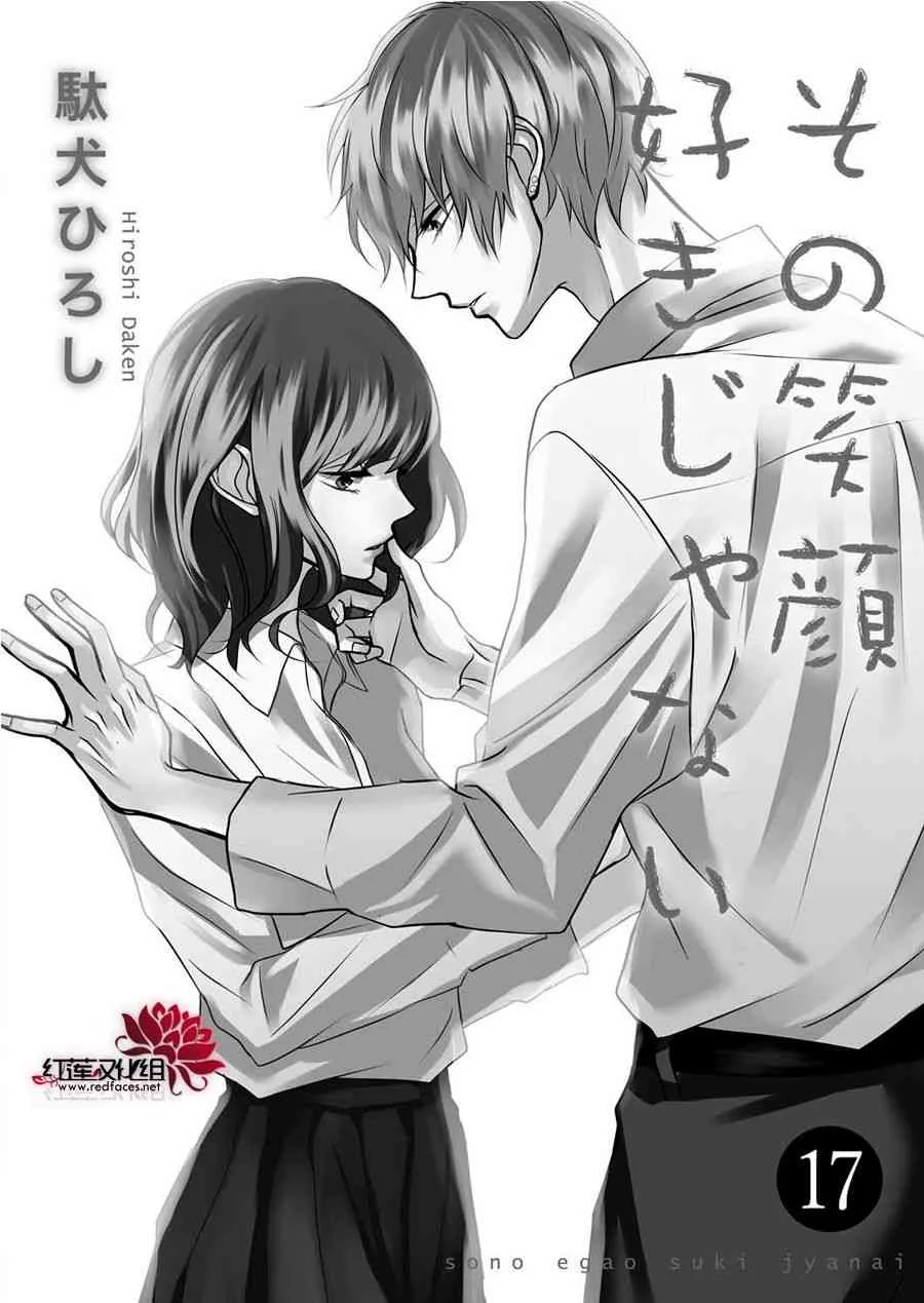 第17话 第2页