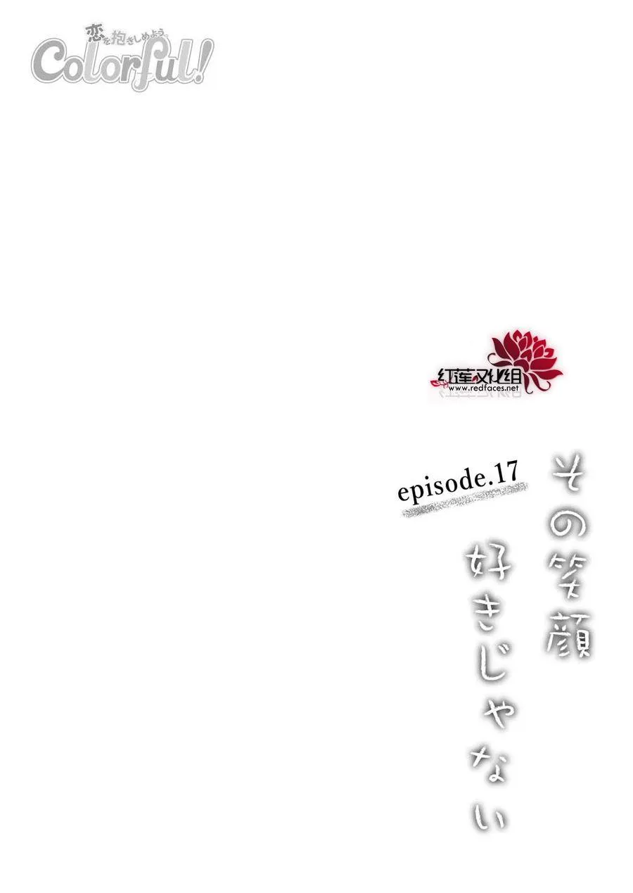 第17话 第3页