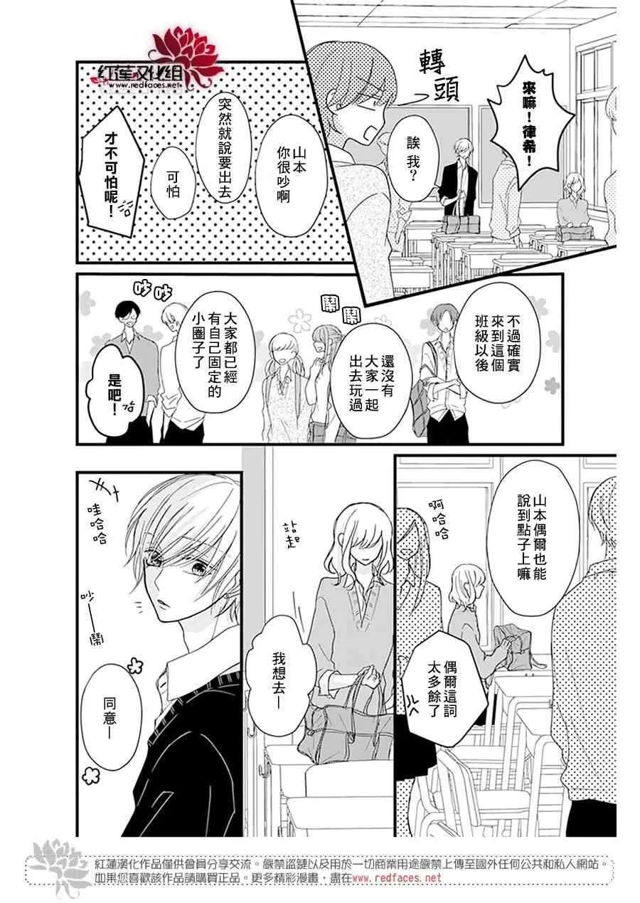 第17话 第4页
