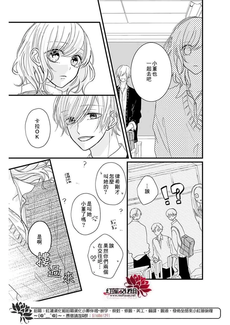 第17话 第5页