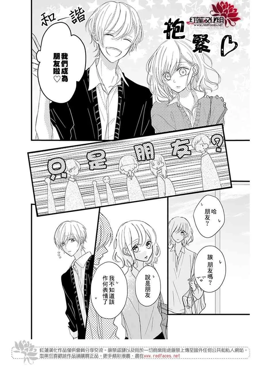 第17话 第6页