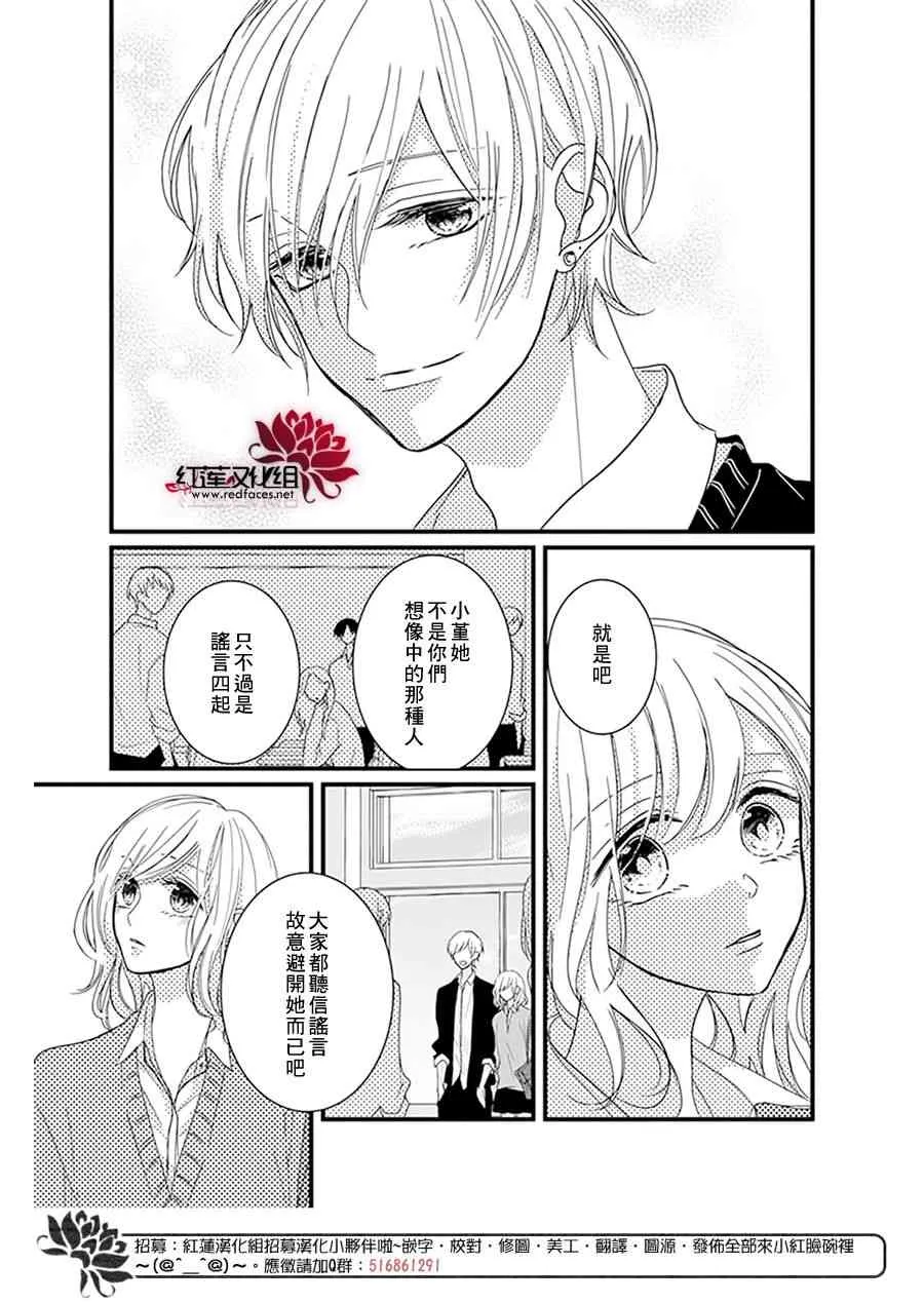 第17话 第7页