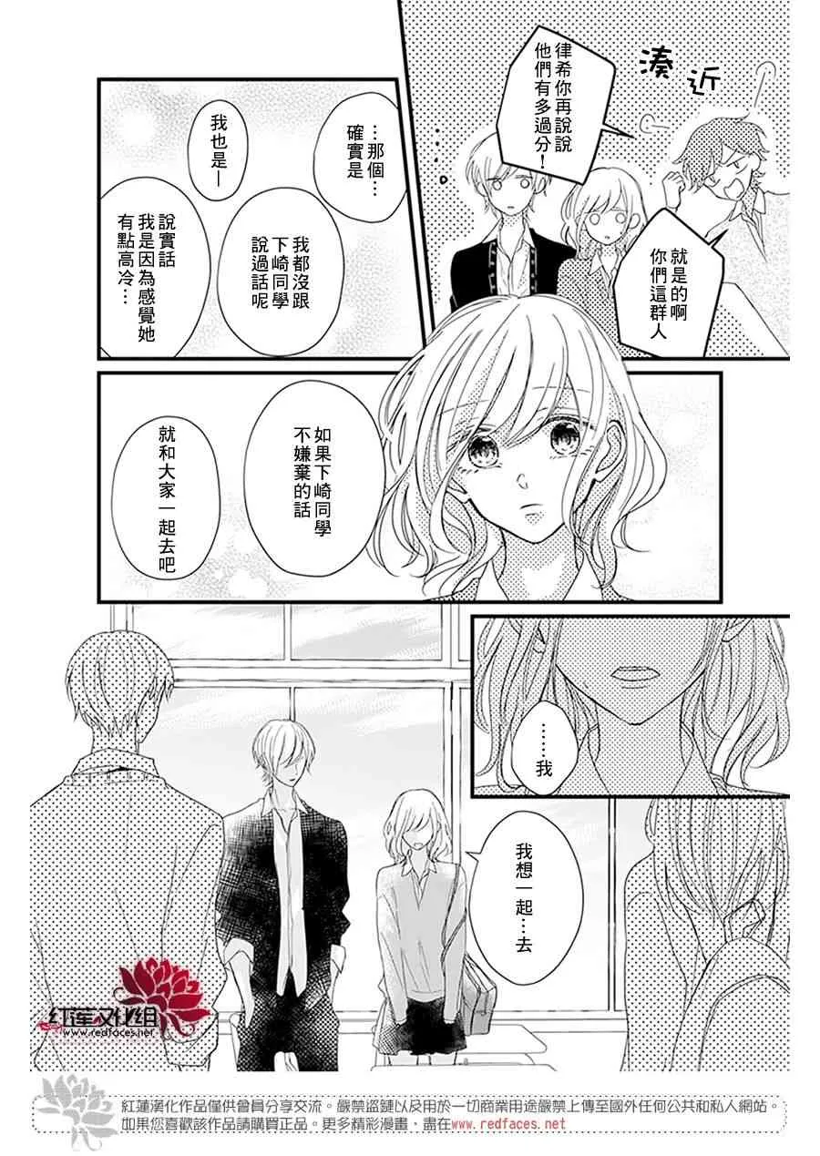 第17话 第8页