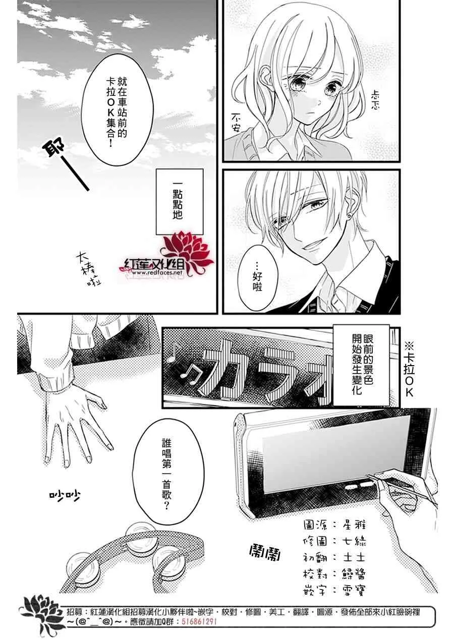 第17话 第9页