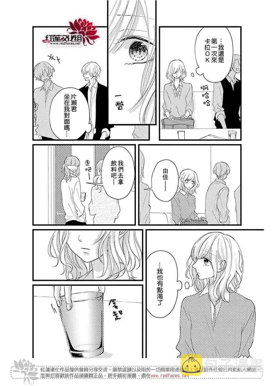 第17话 第10页
