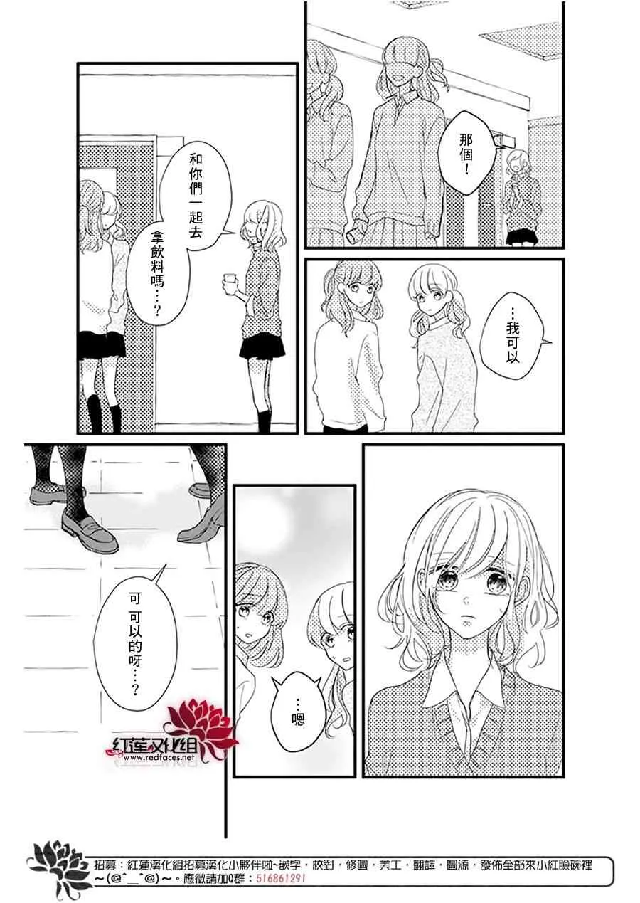 第17话 第11页