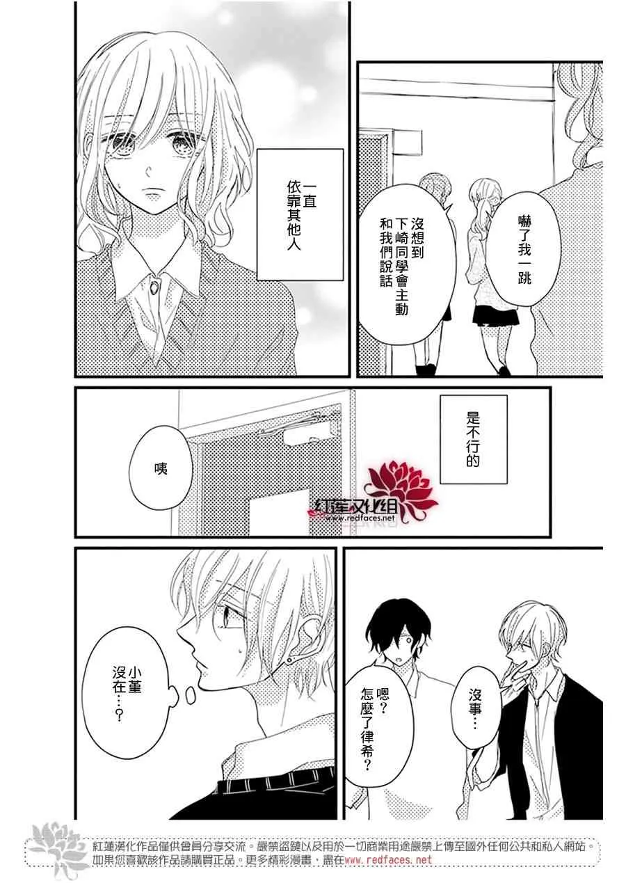 第17话 第12页