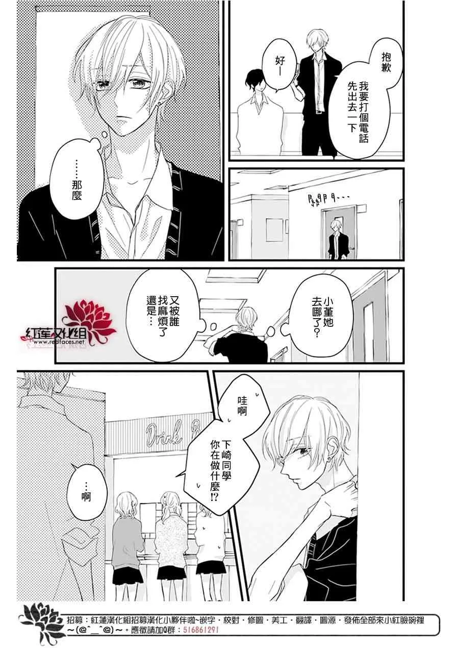 第17话 第13页