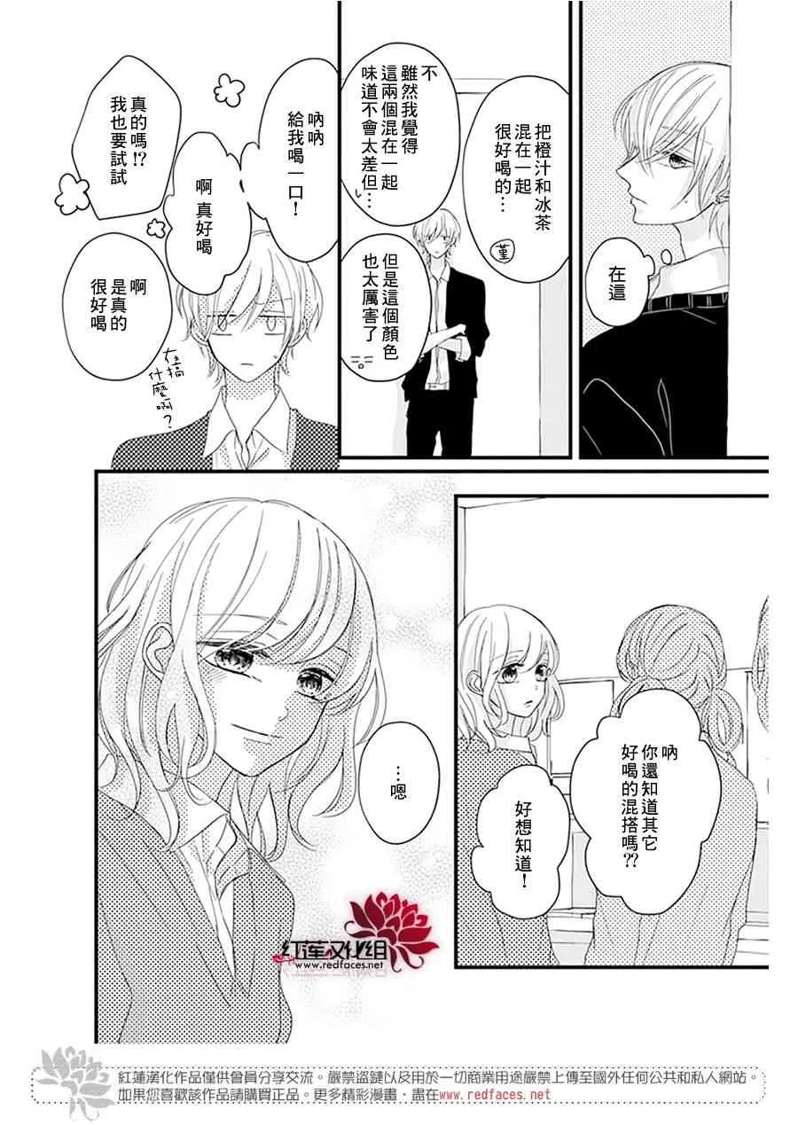 第17话 第14页