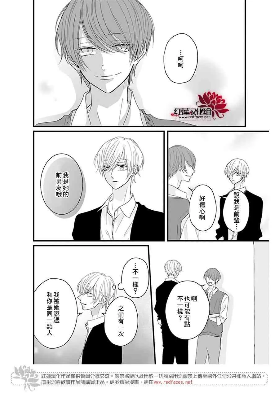 第17话 第20页