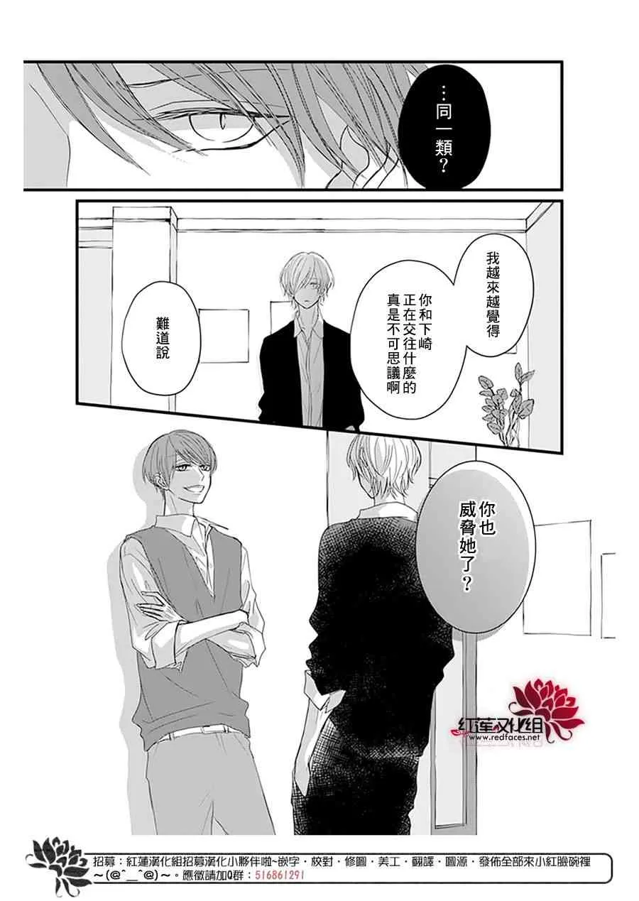 第17话 第21页