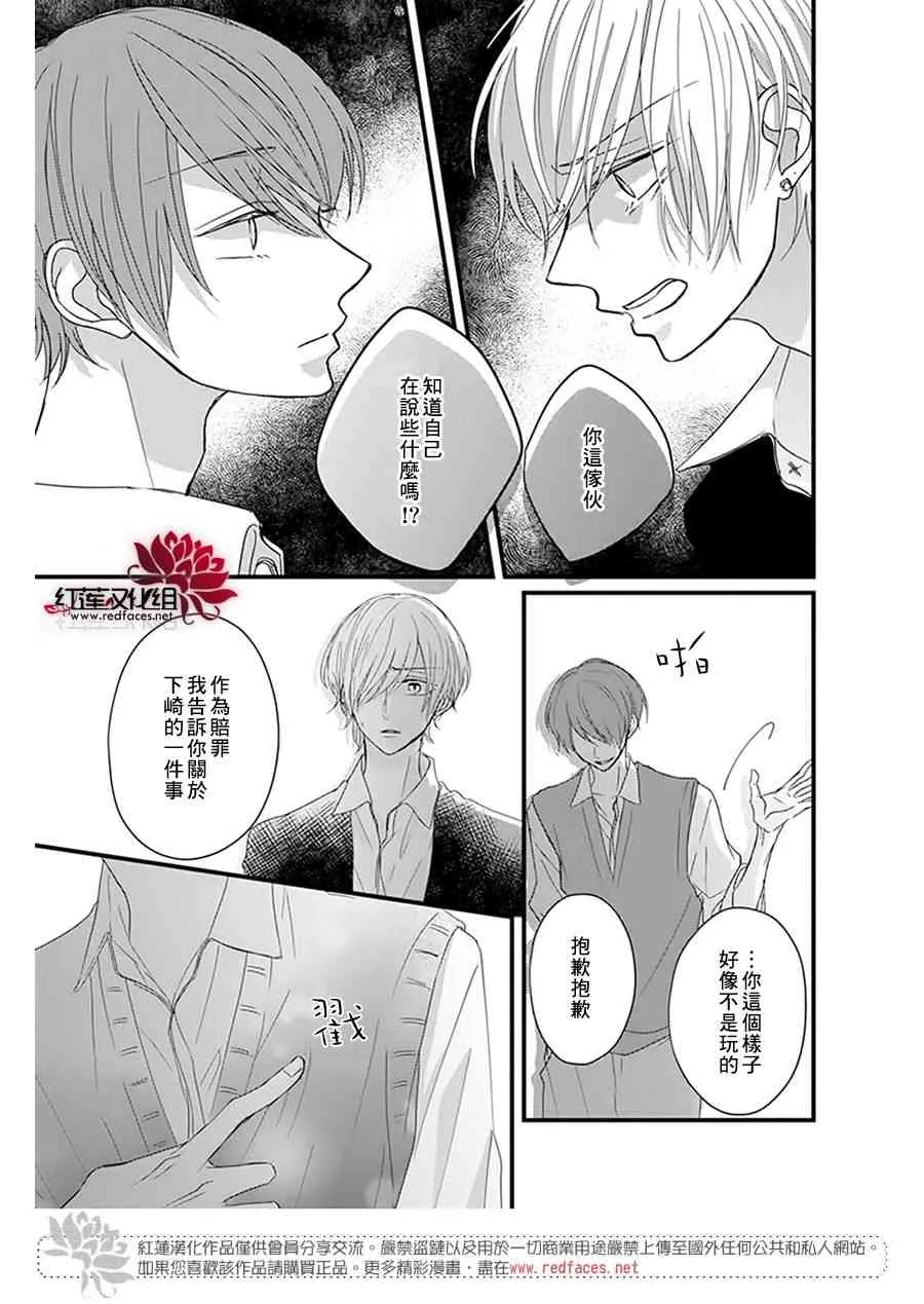 第17话 第24页
