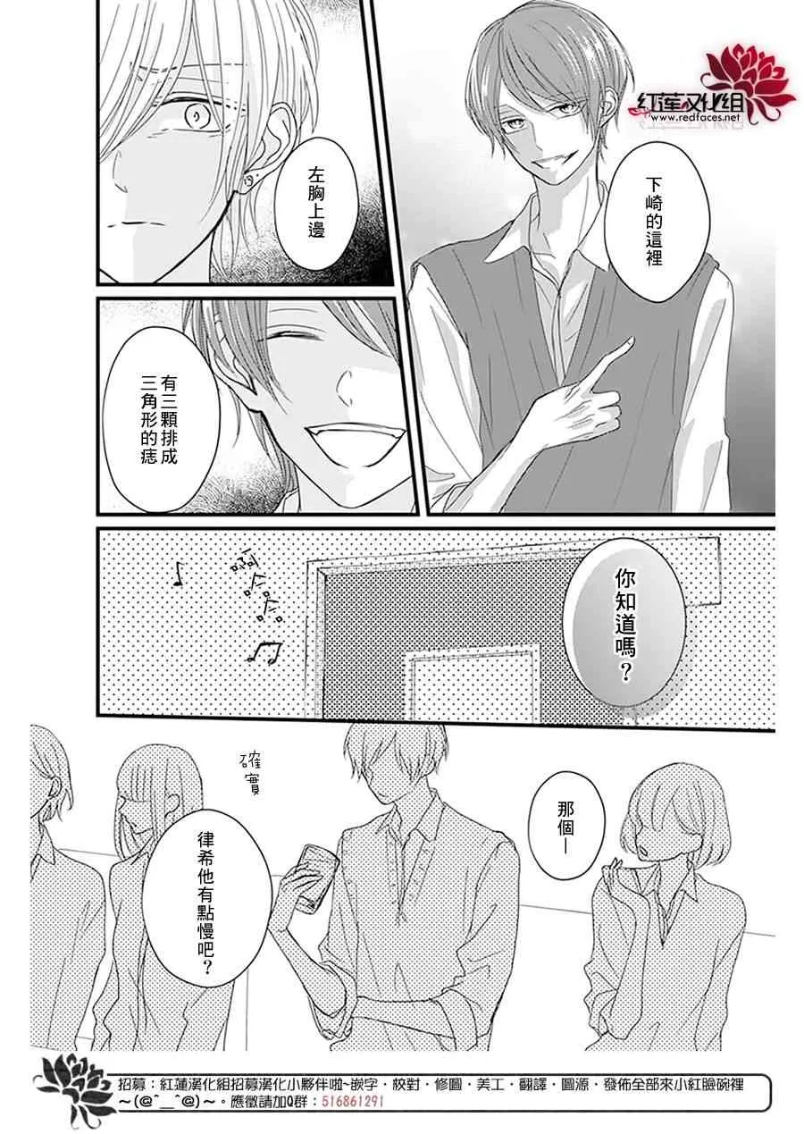 第17话 第25页