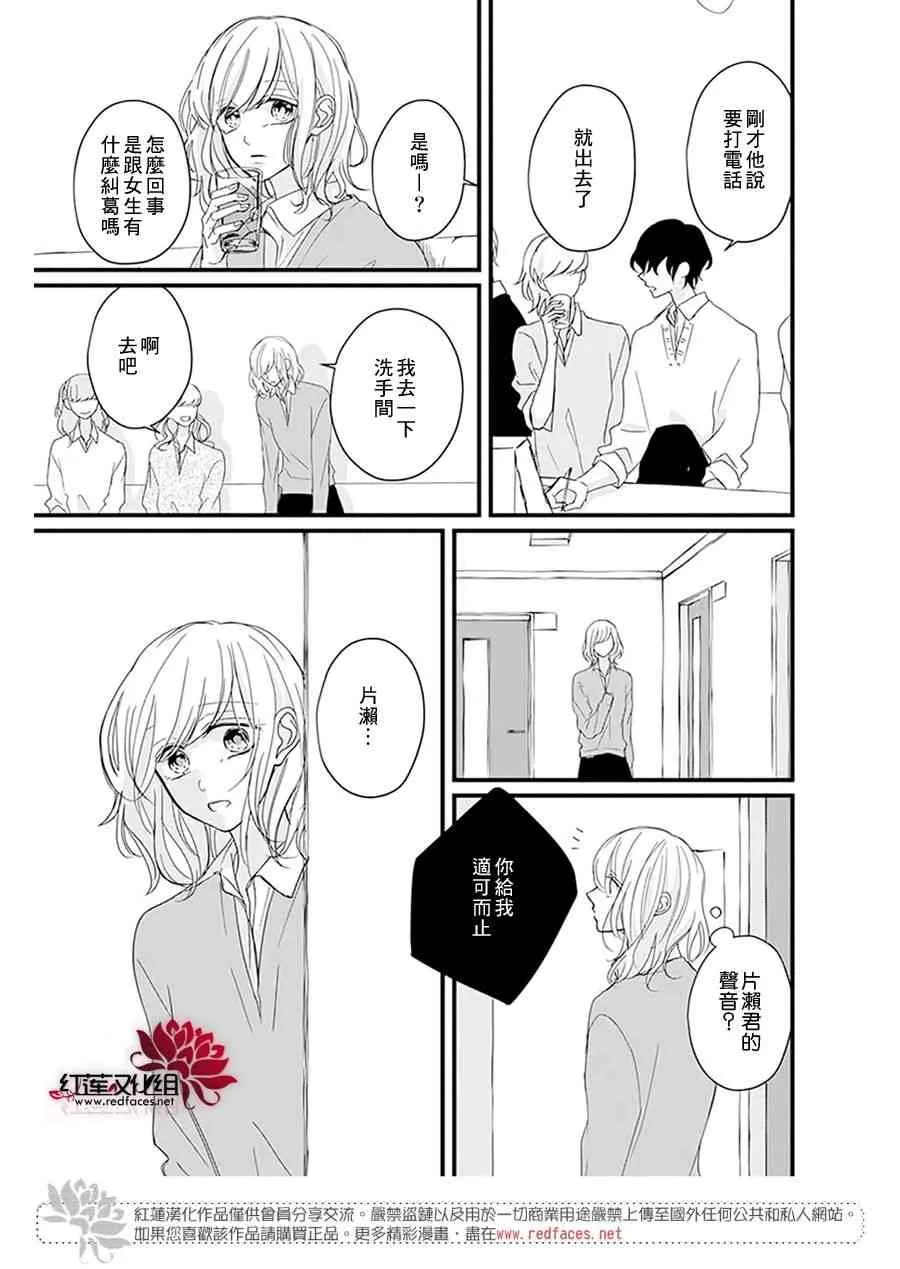 第17话 第26页