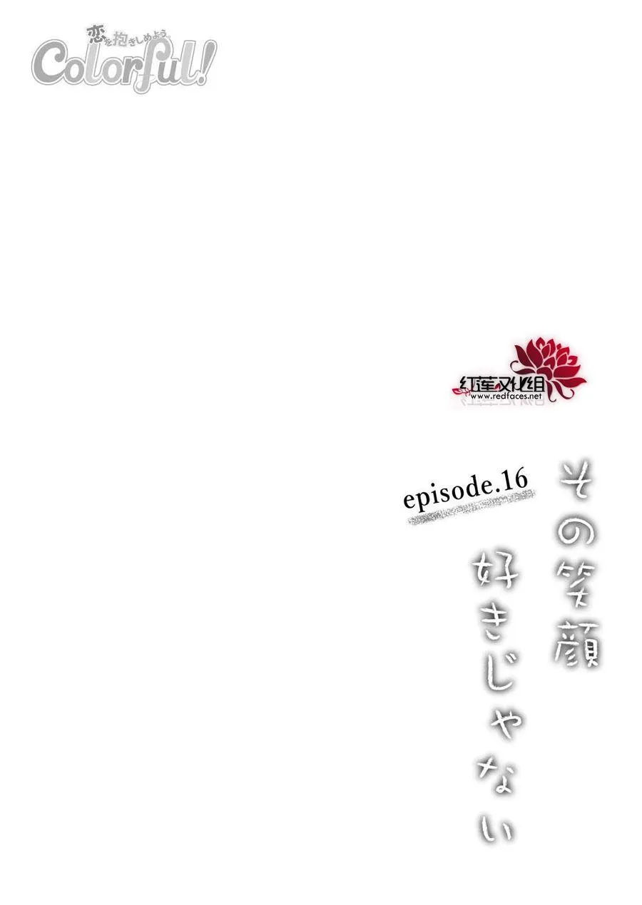 第16话 第3页