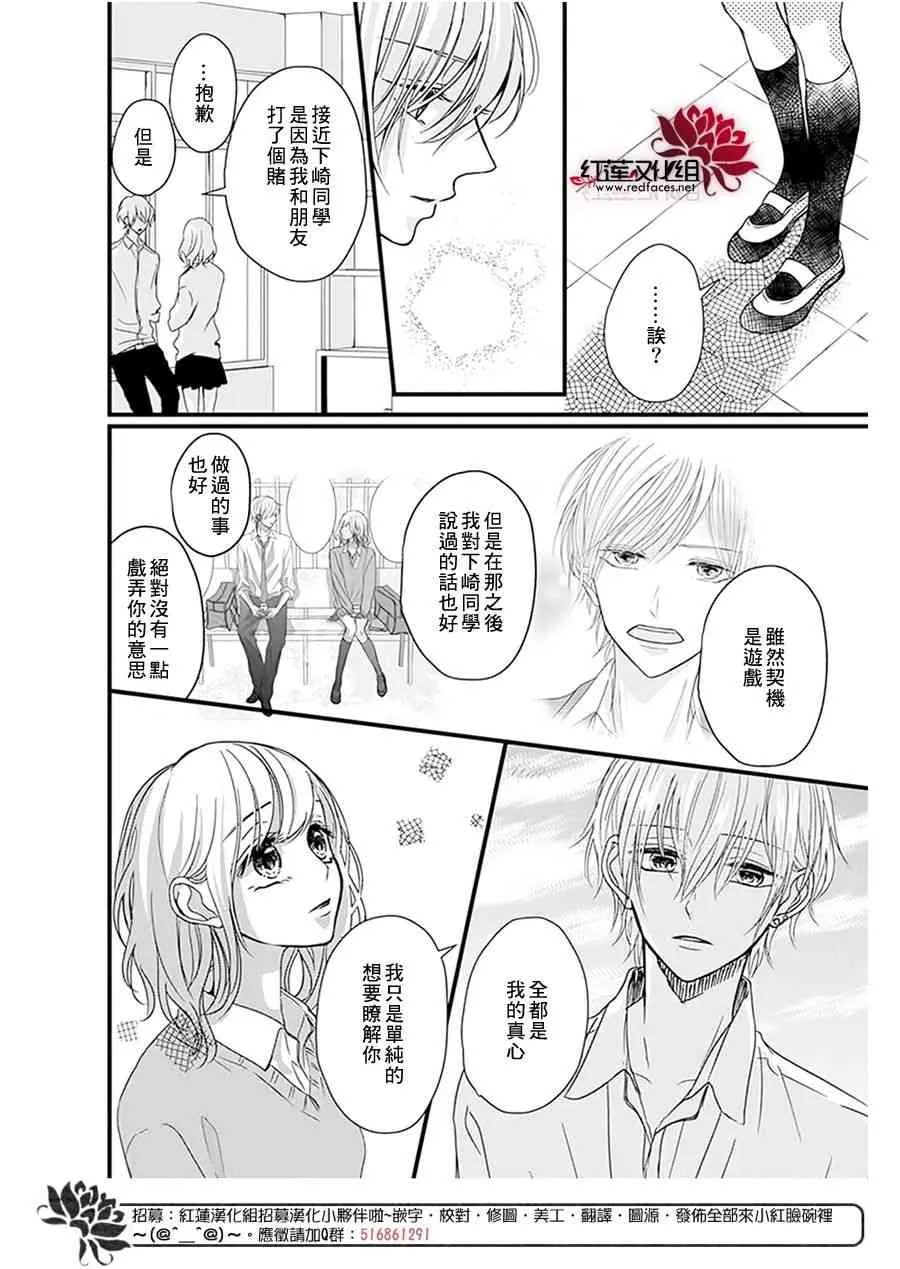 第16话 第5页