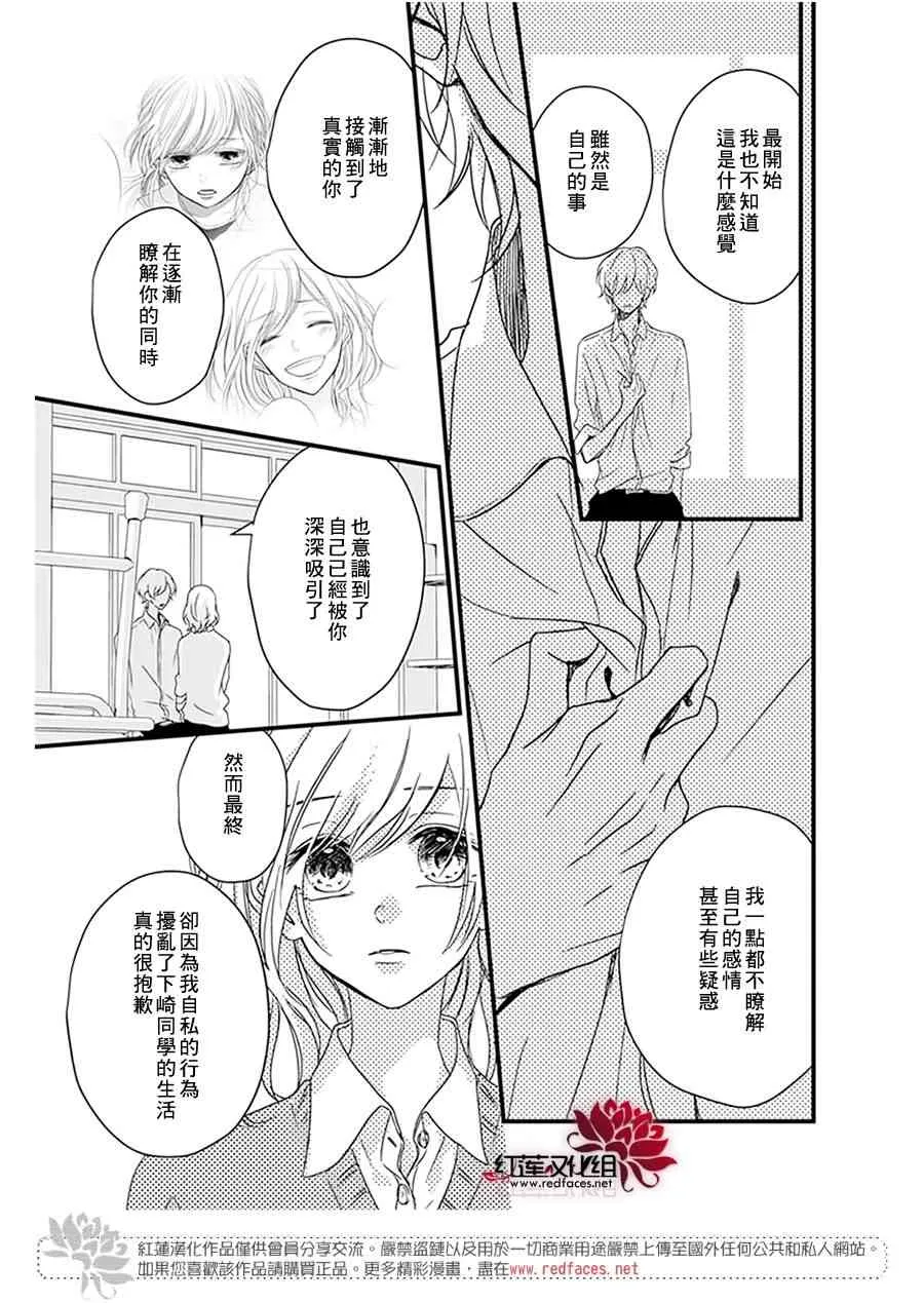 第16话 第6页